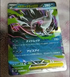 メガダークライex RR 046/081 アビスアイ