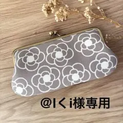 【＠lくi様専用】親子がま口長財布