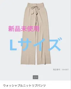 ユニクロ　ウォッシャブルニットリブパンツ　Lサイズ　マタニティ