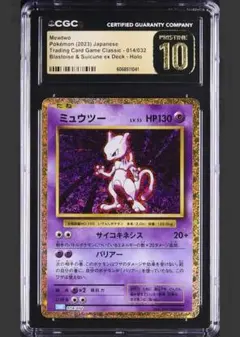 2023 ポケモンカード ミュウツー GEM MT 10 - メルカリ