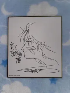 鳥山明先生 直筆サイン色紙【Dr.スランプアラレちゃん】 - メルカリ