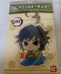 冨岡義勇　ぷちざぶ　アクリルキーホルダー