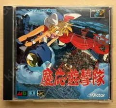 慶応遊撃隊　新品未開封　メガドライブ メガCD セガ メガドライブソフト] メガCD 慶応遊撃隊 を買い取りました | 買取専門