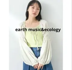 earth music&ecology シアーボレロ オフホワイトのサムネイル