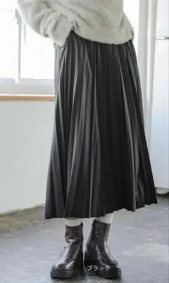 ニコアンド　レザーライクロングプリーツスカート