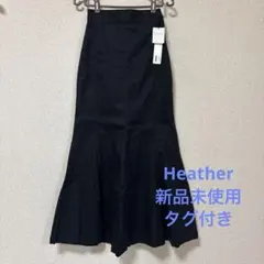 新品タグ付き　ヘザー　ロングスカート 黒　S