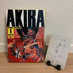 2026年最新】akira 1巻 初版の人気アイテム - メルカリ