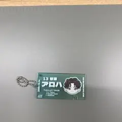 超特急13号 アロハ キーホルダーＥＶＥ