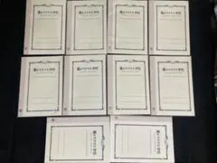 嵐のワクワク学校　2012年　グッズ ノート　10冊セット まとめ