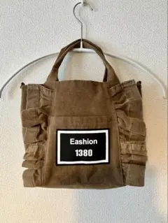 【値下げ】ハンドメイド フリルトートバッグ ブラウン