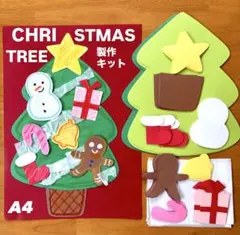 クリスマスツリー　冬　保育園　幼稚園　高齢者施設　製作キット