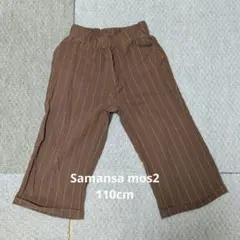 ★Samansa Mos2 Lagom ストライプ ロングパンツ 110cmのサムネイル
