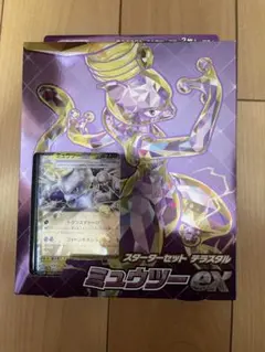 ミュウツーEX スターターセット