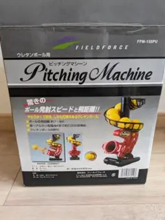 2025年最新】FIELD FORCE ピッチングマシンの人気アイテム