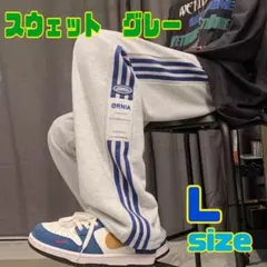 スウェット L グレー サイドライン ジャージ ストリート ユニセックス