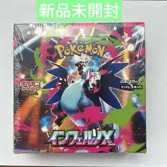 ポケモンカードゲーム インフェルノX シュリンク付きボックス