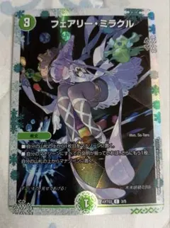 2025年最新】神アート フェアリーの人気アイテム - メルカリ