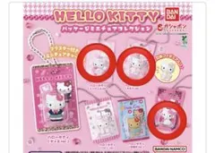 Hello Kitty キーホルダー 3個セット