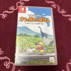 クレヨンしんちゃん オラと博士の夏休み