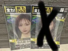 全力！脱力タイムズ 佐久間みなみ 佐久間アナウンサーメガネスタンド