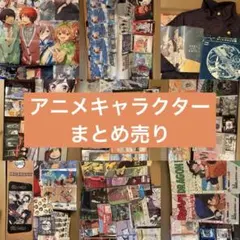 2025年最新】まとめ売りポスターの人気アイテム - メルカリ