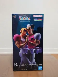 一番くじ 劇場版クレヨンしんちゃん なつかシネマズ B賞 マカオとジョマ