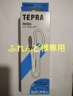 キングジム テプラ ハーフカット ハーフカッター ハサミ RH24 - メルカリ