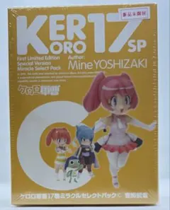 ケロロ軍曹 17巻ミラクルセレクトパック B - メルカリ