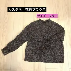カスタネ　花柄長袖シャツ ネイビー