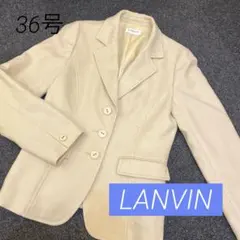 【最終価格】ジャケット　LANVINのサムネイル