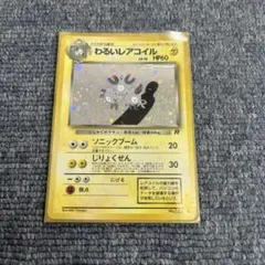 2026年最新】わるいレアコイルの人気アイテム - メルカリ