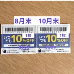 物語コーポレーション 焼肉きんぐ ゆず庵 優待券 クーポン 割引券 2枚abのサムネイル