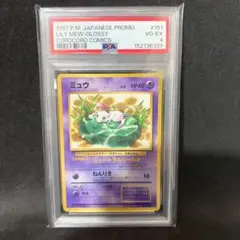 PSA6】ミュウ 旧裏 コロコロコミック 光沢あり - メルカリ