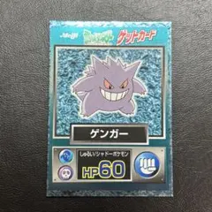 Meiji ゲットカード スーパーコレクション ゲンガー - メルカリ
