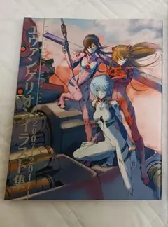 エヴァンゲリオンイラスト集