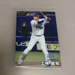 カルビー プロ野球チップス 上林誠知 中日ドラゴンズ