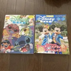 Disney FAN 2015年7月号 2冊セット