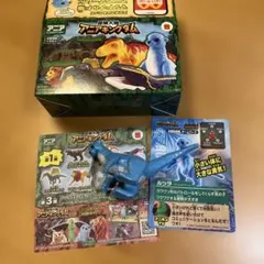 ハッピーセット　アニア　ルッタ