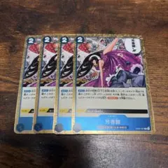 ワンピースカード パフューム・フェムル 芳香脚 op07-057