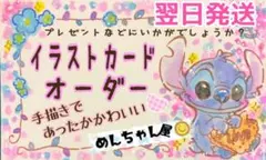 似顔絵 メッセージカード ハンドメイド ✨かわいいあったかタッチで仕上げます♪