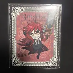 黒執事 グレル・サトクリフ