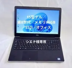 2026年最新】dell inspiron 15 オフィスの人気アイテム - メルカリ