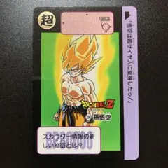 【半額対象】ドラゴンボールZ カードダス No.296 孫悟空