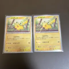 ポケモンカード ピカチュウ じゅうでん 001/024 ② - メルカリ