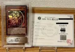 ARS9】スターダストドラゴン レリーフ 遊戯王 - メルカリ