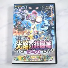 2025年最新】ポケモン xy dvdの人気アイテム - メルカリ