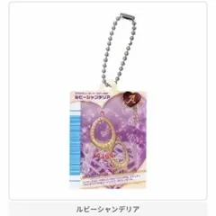 オシャレ魔女 ラブ and ベリー だれでもオシャレ♥アクリルチャーム