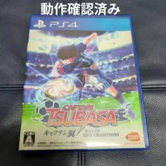 PS4 キャプテン翼 RISE OF NEW CHAMPIONS