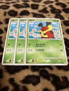 ポケカ　コロボーシ3枚セット　622のサムネイル