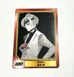 東京喰種:re 金木研　ジャンプ　カード